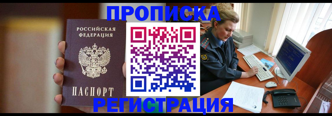 прописка ребенка в Венёве