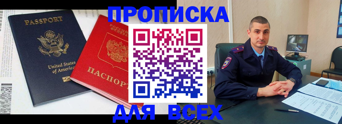 прописка гарантия в Венёве