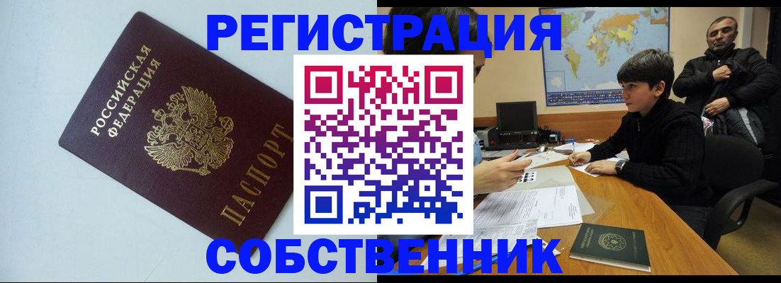 прописка регистрация в Венёве