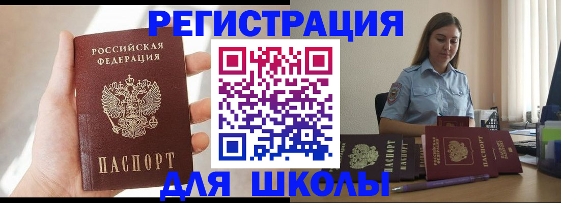 временная прописка в Венёве