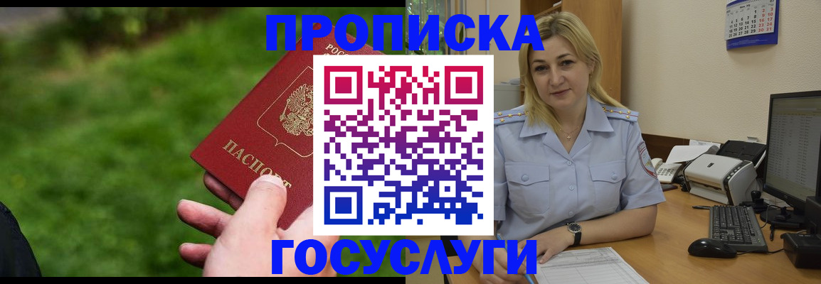 временная регистрация в Венёве