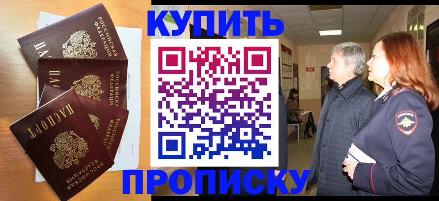 временная регистрация надежно в Венёве