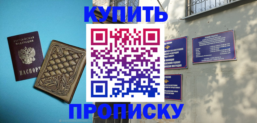 прописка 2025 в Венёве