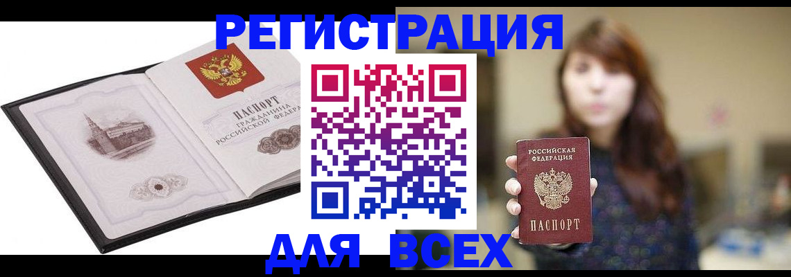 прописка в квартире в Венёве