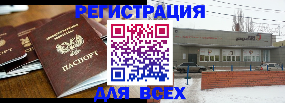 временная регистрация в квартире в Венёве