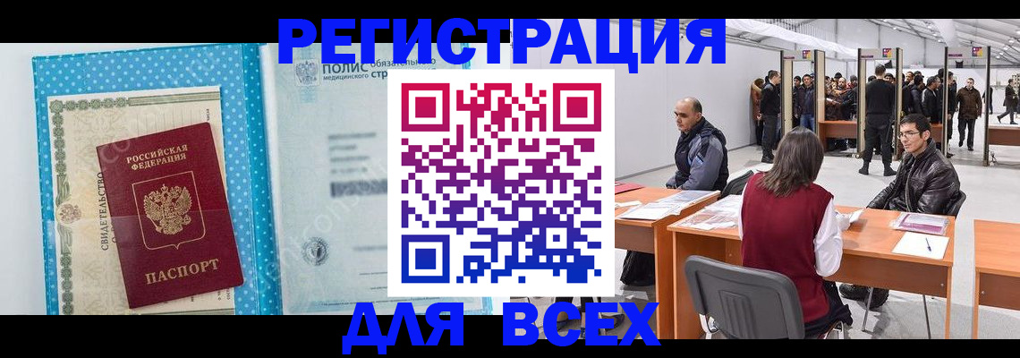 временная регистрация гарантия в Венёве